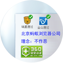 杀毒软件验证通过